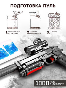 Пистолет Беретта, стреляет орбизами, работает от аккумулятора - Woow toys фото 4