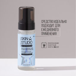 STELLARY SKIN STUDIO HYDROGEN ОЧИЩАЮЩАЯ ПЕНКА ДЛЯ УМЫВАНИЯ / DEEP CLEANSING FOAM  фото 7