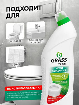 Средство для чистки сантехники WC-gel (флакон 1000 мл) - Grass фото 9
