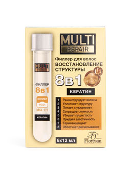Floresan MULTI REPAIR Филлер для волос 8 в 1 с кератином,восстановление структуры 6шт по12мл