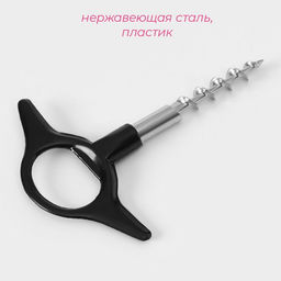 Цена за 2 шт. Штопор для вина Доляна «Крутышка», 11 см, цвет МИКС