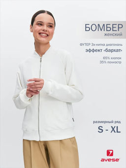 Толстовка женская 25234-520 футер - Avese фото 56