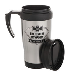 Термокружка Настоящий мужчина, 350 мл, 13?18 см