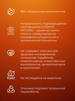 Массажная аромасвеча с афродизиаками Шоколадное удовольствие 100 мл - Siberina фото 4