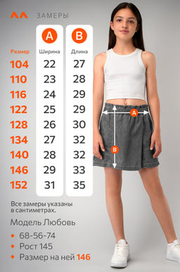 Джинсовая юбка-шорты для девочки Happyfox - Happy fox фото 11