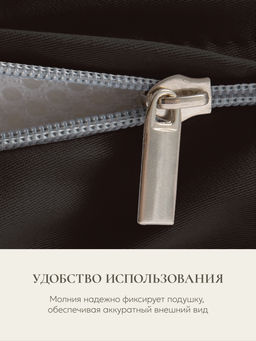 Наволочка для подушки COMFORT-U, 165х90, 9/черный - Espera фото 4