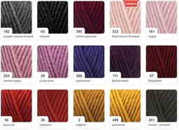 Цена за 5 мотков пряжи Superlana Maxi