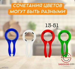 Открывалка для крышек банок универсальная
