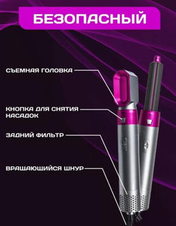 Фен для волос профессиональный с насадками 5 в 1