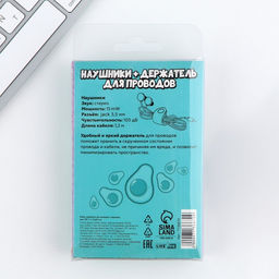 Набор держатель для проводов + наушники Авокадо, мод. VBT 1.3, 12,5 х 8,5 см - Like me фото 7