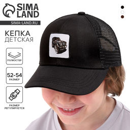 Кепка детская для мальчика с сеткой Гелик, чёрная, р-р 52-54, 5-7 лет