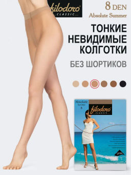 Колготки Filodoro Absolute Summer 8 XL (120/6) - tea  фото 2