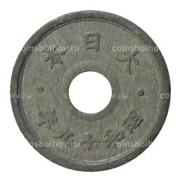 Монета 5 сен 1944 года Япония