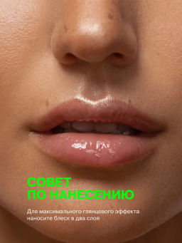 Influence Beauty Гель-блеск для губ Gloss-X тон 10 коричневый нюд  фото 6