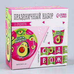 Набор бумажной посуды Авокадо: 6 тарелок , 1 гирлянда , 6 стаканов - Страна карнавалия фото 7