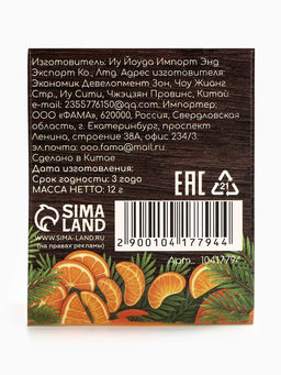 Цена за 2 шт. Бальзам для губ новогодний Мандаринка - Simaland фото 23