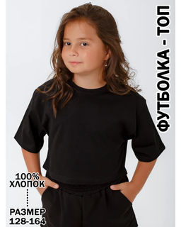 Футболка-Топ,цвет Черный, кулирка 100% х/б