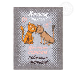 Набор полотенец из рогожки "Кошачьи тайны" 45*60/3 шт. - 45*60 Полотенца из рогожки