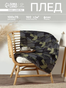 Плед флисовый Этель Be brave, 75?100 см, флис 160 г/м?