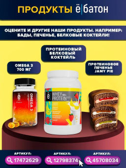Ёбатон батончик 0,050 г печенье в глазури - Ебатон фото 6
