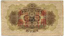 Банкнота 5 йен 1938 года Китай  Японская оккупация