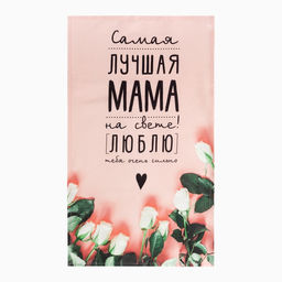 Кухонный набор Этель Мама: полотенце, лопатка