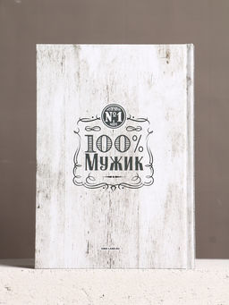 Набор "Самый крутой", гель для душа во флаконе виски, ежедневник и шариковая ручка