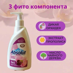 АБСОЛЮТ CREAM 2в1 жидк.мыло 500гр Дикая орхидея