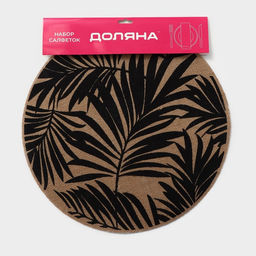 Набор салфеток сервировочных Доляна Листья, 4 шт, d=38 см, цвет чёрный  фото 11