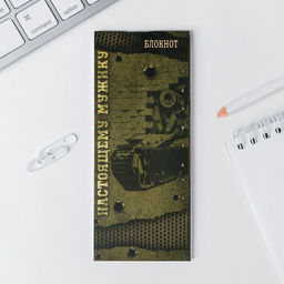 Цена за 3 шт. Набор подарочный Военный: блокнот 16 листов и ручка пластик - Artfox фото 3