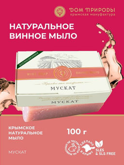 ГИДРОБАЛАНС - МУСКАТ