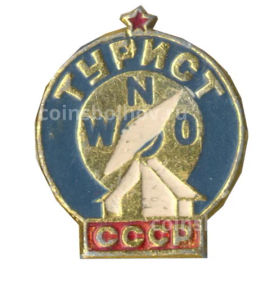 Значок Турист СССР
