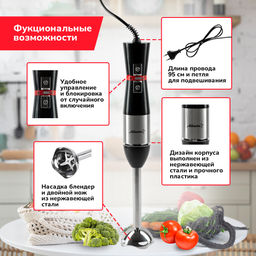 Блендер погружной, арт.АТН-3149