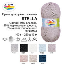Пряжа ALPINA STELLA 50% альпака, 45% мериносовая шерсть, 5% металлизированный полиамид 3 шт. х 100 г 250 м 13 м