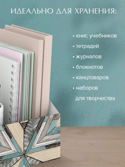 VAL WD-BC-2R Коробка-органайзер для хранения, 30*23*20 см, набор 2 шт., WOOD DEER, шт - Valiant фото 5