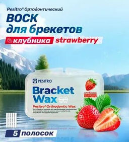 Ортодонтический воск со вкусом клубники PESITRO(Песитро) *