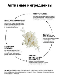 Магниевая соль для ванн с иланг-илангом The Act фото 4