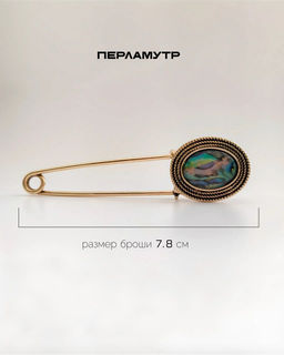 Брошь-булавка - Vel vett фото 3