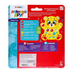 Музыкальная игрушка Медвежонок, световые и звуковые эффекты - Zabiaka фото 7