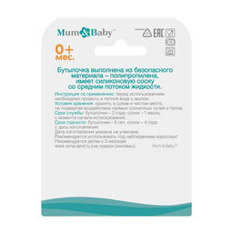 Бутылочка для кормления M&B «Наше сокровище», классическое горло, с ручками, от 3 мес., 250 мл., приталенная, бирюзовый