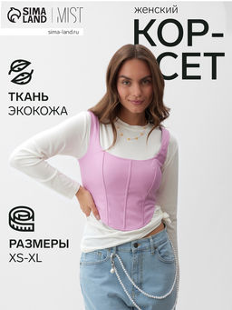 Корсет женский кожаный MIST, размер 46 (L), розовый
