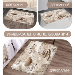 VAL JR-P-58 Коврик для ванной комнаты, 50*80*1.5 см, мягкая основа, JARDIN, шт - Valiant фото 16