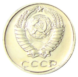 Монета 10 копеек 1976 года