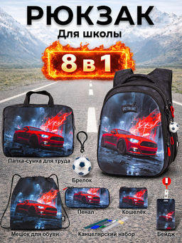 Рюкзак SkyName set-R1-088 + мешок для обуви, папка, пенал, кошелек, бейдж, канц. набор, брелок мячик