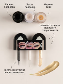 Color Castle Подводка для глаз и жидкие тени 2-в-1, тон 04