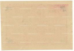 5 рублей 1990 года чек совхоза Рассвет