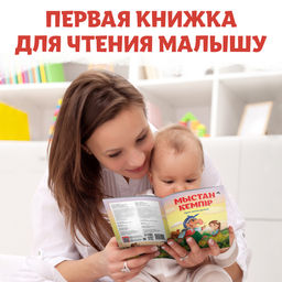 Сказка Баба-Яга костяная нога, на казахском языке, 16 стр. - Буква-ленд фото 3