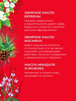 Комплекс аромамасел для тела Я притягиваю успех для женщин - Siberina фото 4