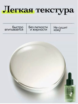 Сыворотка для лица увлажняющая от морщин антивозрастная - Sadoer фото 3