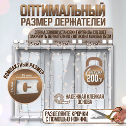 Держатель самоклеящийся для проводов и гирлянд ТУНДРА, 28?16?9 мм, белый, 12 шт.